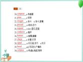 新北师大版（2019）必修三 Unit 7 Section B 课件PPT