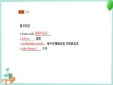 新北师大版（2019）必修三 Unit 7 Section B 课件PPT