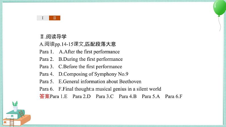 新北师大版（2019）必修三 Unit 7 Section B 课件PPT第7页