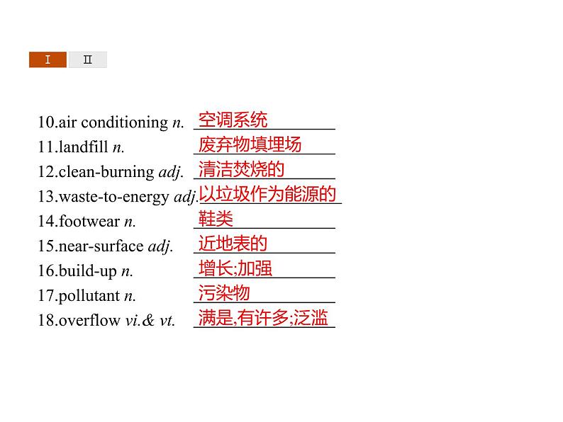 新北师大版（2019）必修三 Unit 8 Section C 课件PPT第3页