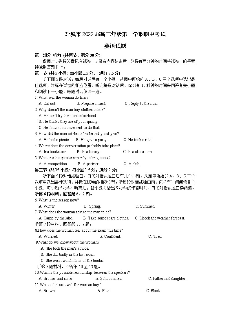 盐城市2022届高三年级第一学期期中考试英语试题卷01