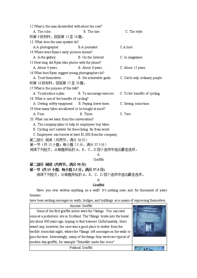 盐城市2022届高三年级第一学期期中考试英语试题卷02