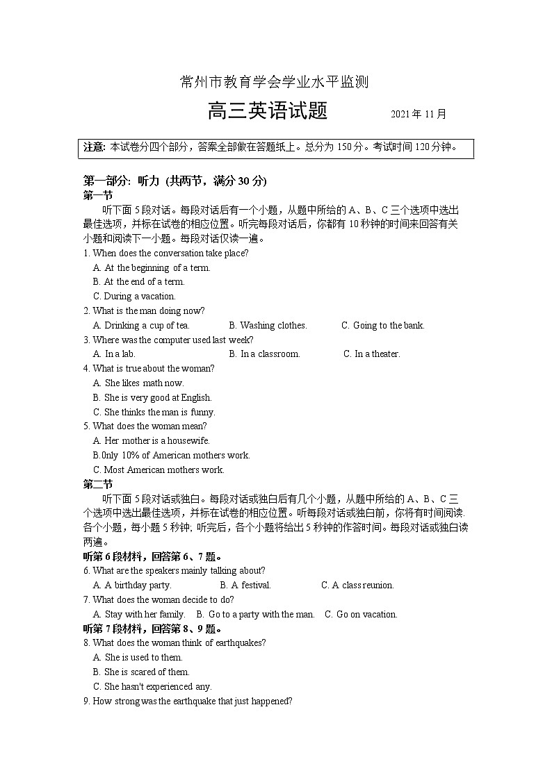 2021-2022常州市教育学会学业水平监测高三英语试题第1页