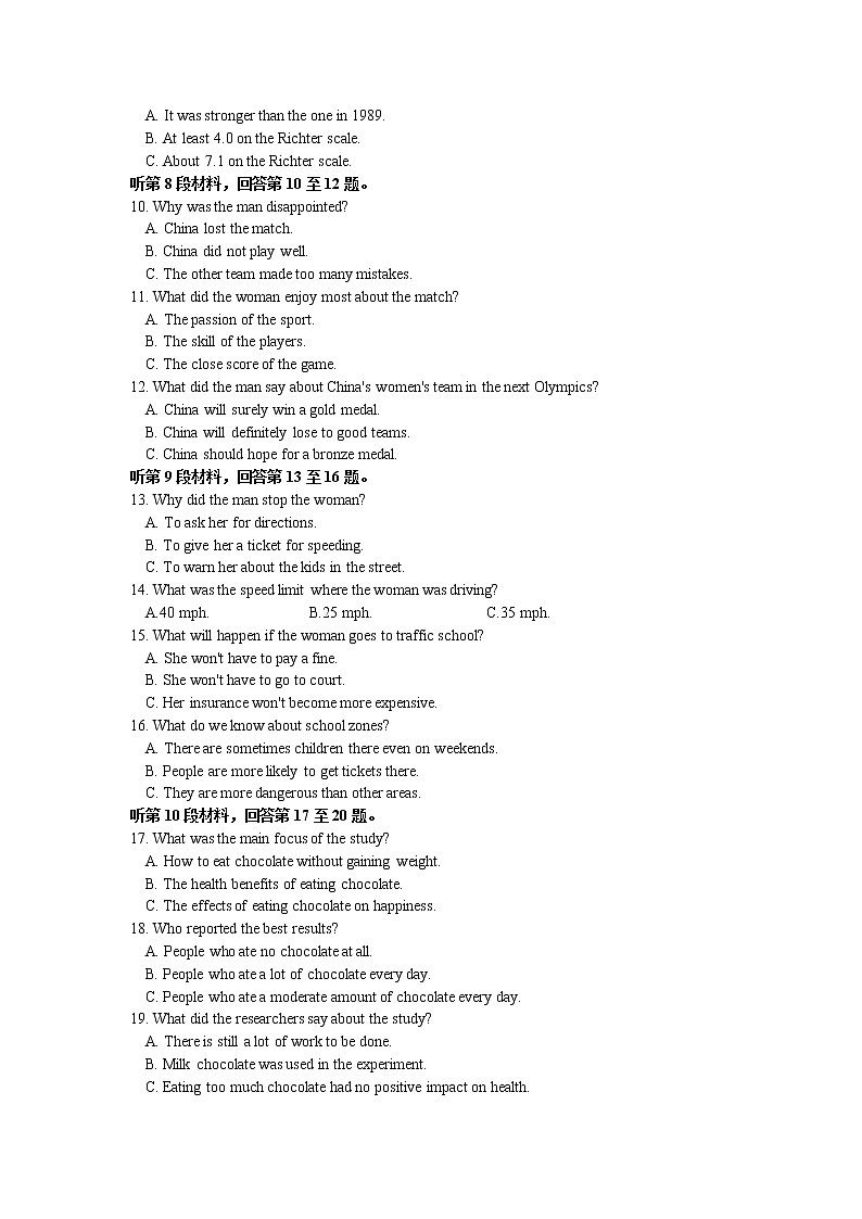 2021-2022常州市教育学会学业水平监测高三英语试题第2页