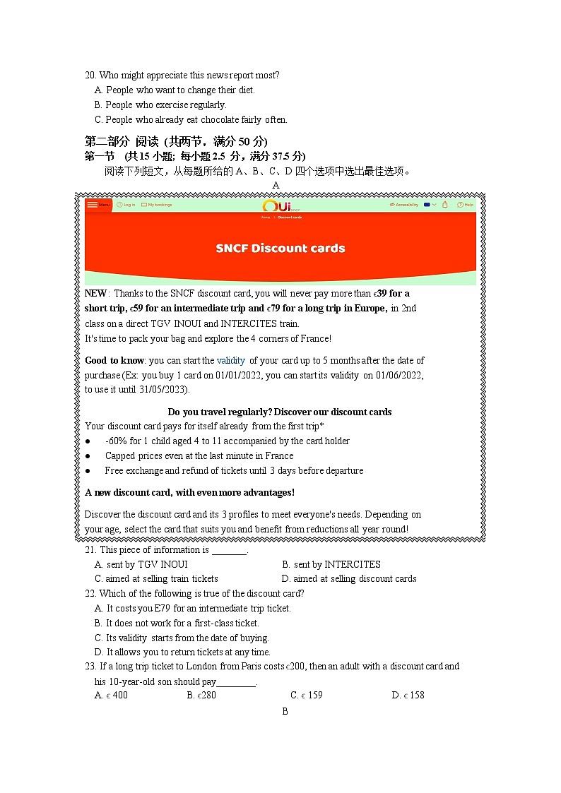 2021-2022常州市教育学会学业水平监测高三英语试题第3页