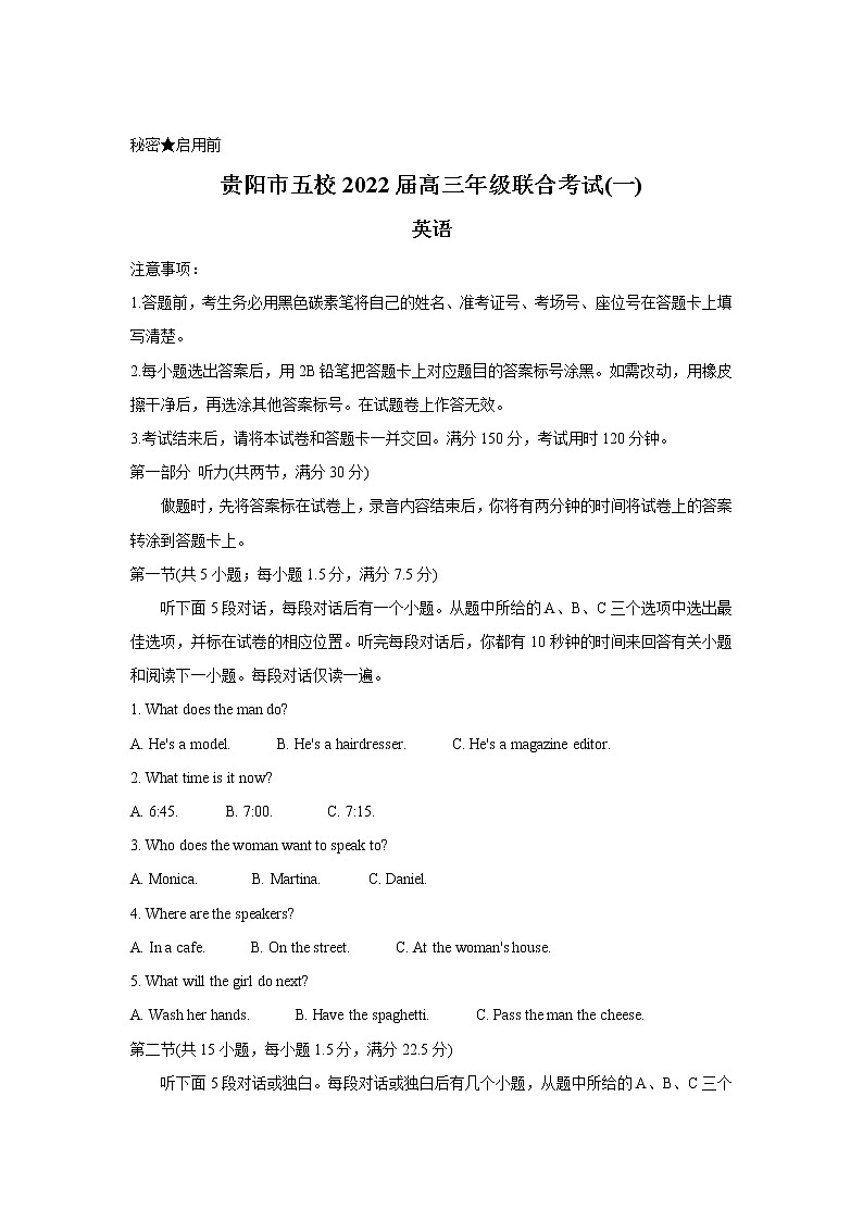 贵州省贵阳市五校2022届高三上学期8月联合考试（一） 英语 试题含答案01