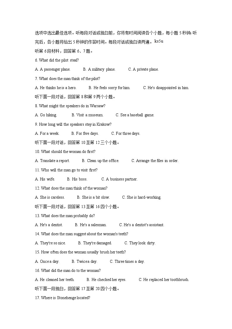 贵州省贵阳市五校2022届高三上学期8月联合考试（一） 英语 试题含答案02