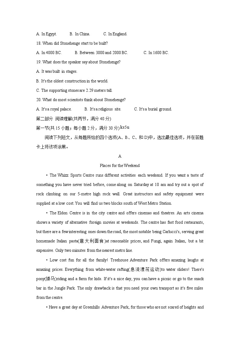 贵州省贵阳市五校2022届高三上学期8月联合考试（一） 英语 试题含答案03