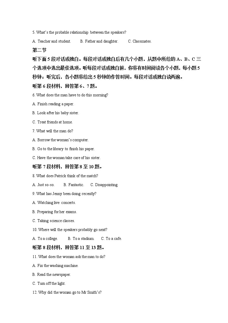 山西省晋中市2022届高三下学期3月普通高等学校招生模拟考（二模）英语（B）试题 含答案02