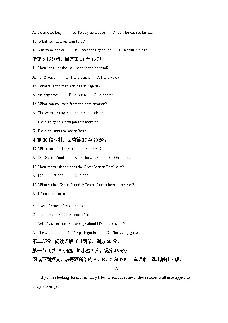 山西省晋中市2022届高三下学期3月普通高等学校招生模拟考（二模）英语（B）试题含答案03