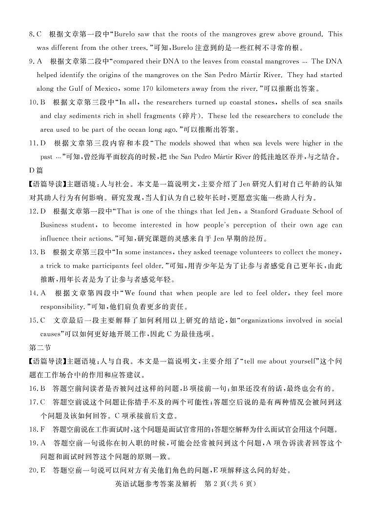 广东省肇庆市2022届高三上学期第二次模拟考试  英语  含答案练习题02