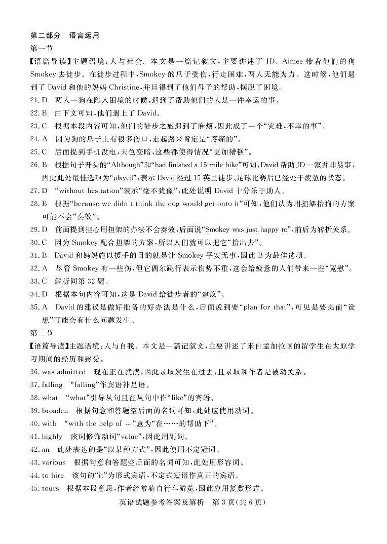 广东省肇庆市2022届高三上学期第二次模拟考试  英语  含答案练习题03