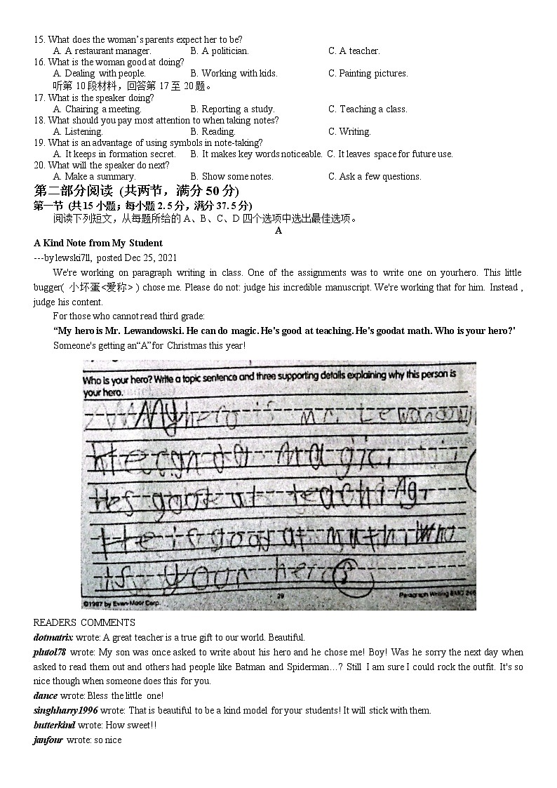 湖北省八市2021-2022学年高三3月联考英语试题及答案第2页