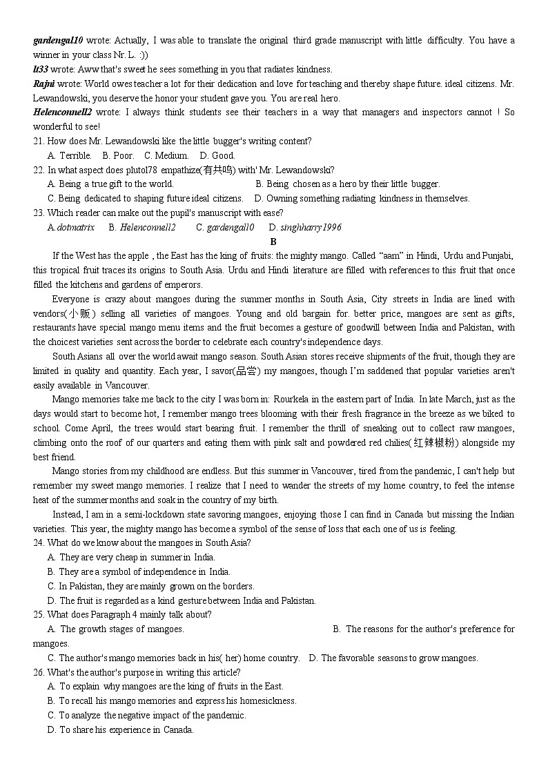 湖北省八市2021-2022学年高三3月联考英语试题及答案第3页