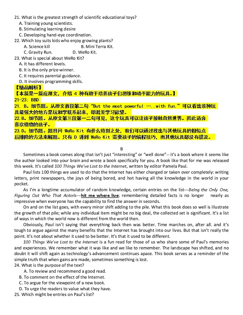 2022广州高三一模试题英语含解析02