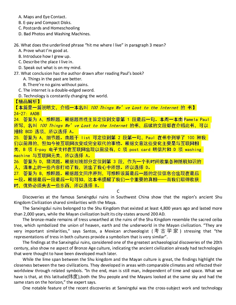 2022广州高三一模试题英语含解析03