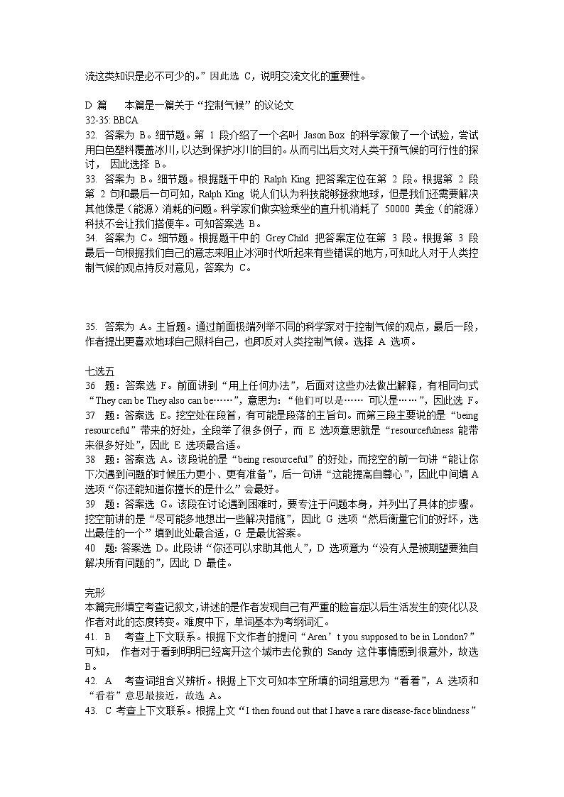 2022广州高三一模试题英语PDF版含答案02