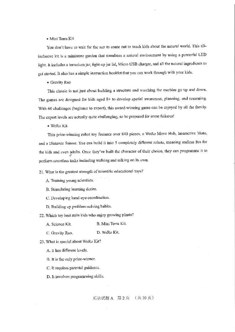 2022广州高三一模试题英语PDF版含答案02