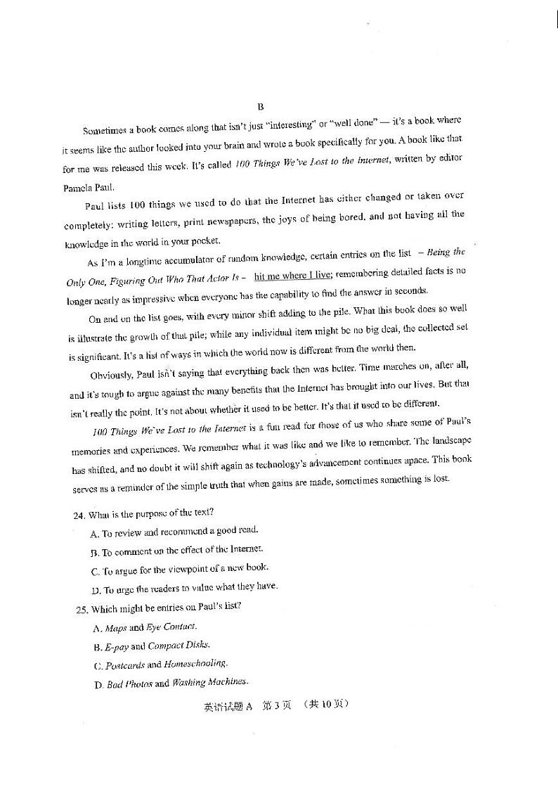 2022广州高三一模试题英语PDF版含答案03