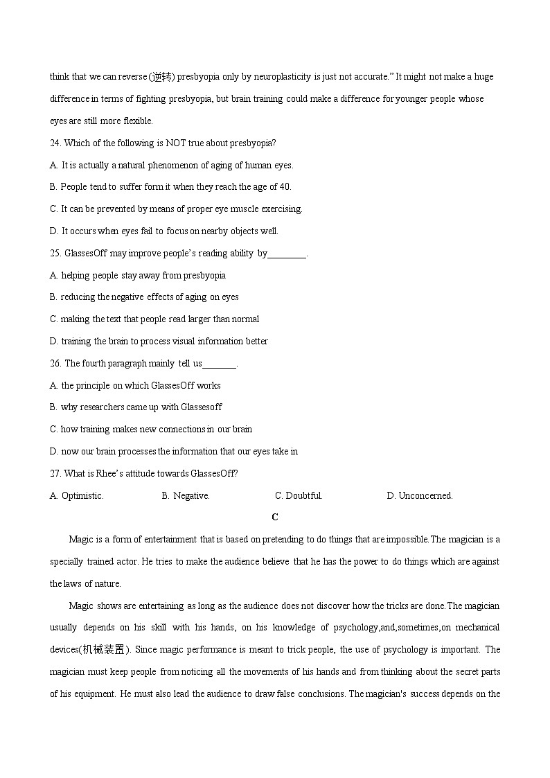 预测卷01 （原卷版）-【大题小卷】冲刺2022年高考英语大题限时集训（新高考专用）第3页