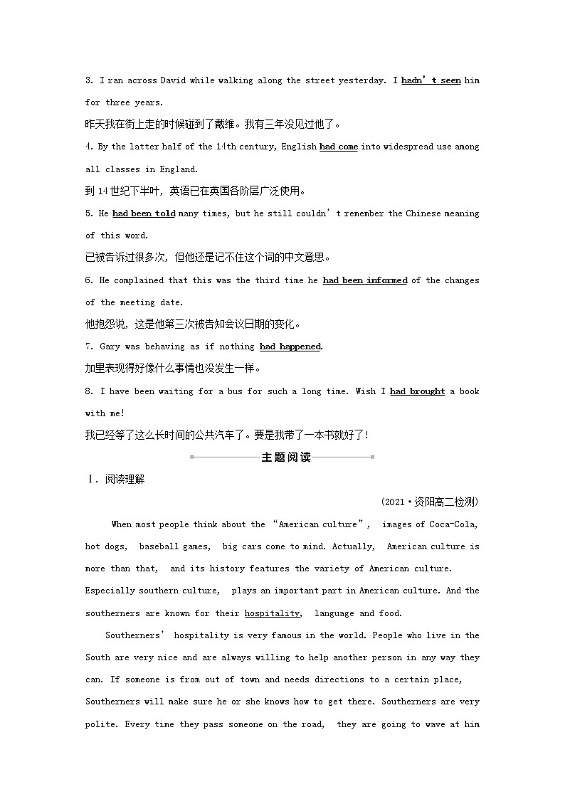 浙江专用2021_2022新教材高中英语Unit3FoodandCultureLearningAboutLanguage练习含解析新人教版选择性必修2第2页