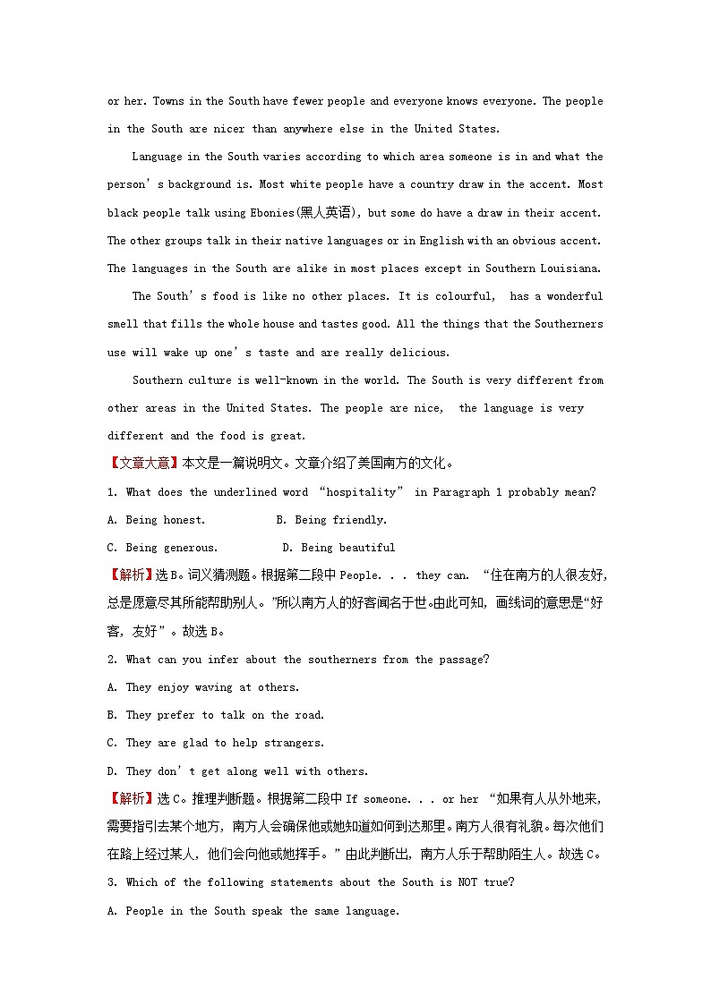 浙江专用2021_2022新教材高中英语Unit3FoodandCultureLearningAboutLanguage练习含解析新人教版选择性必修2第3页