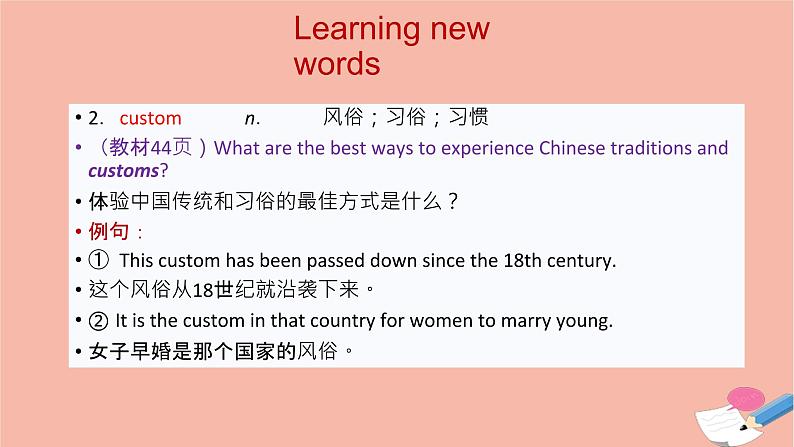 2021_2022学年新教材高中英语Unit4HistoryandtraditionsPeriod4ReadingforWriting课件新人教版必修第二册第4页