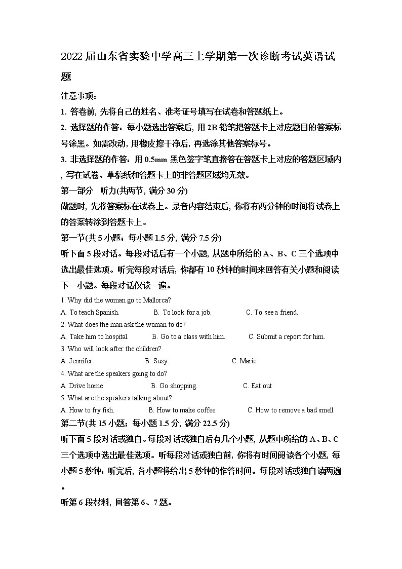 2022届山东省实验中学高三上学期第一次诊断考试英语试题含解析01