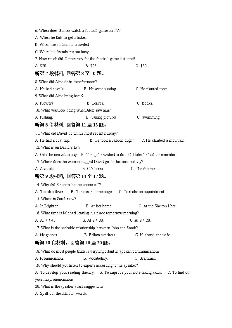 2022届山东省实验中学高三上学期第一次诊断考试英语试题含解析02