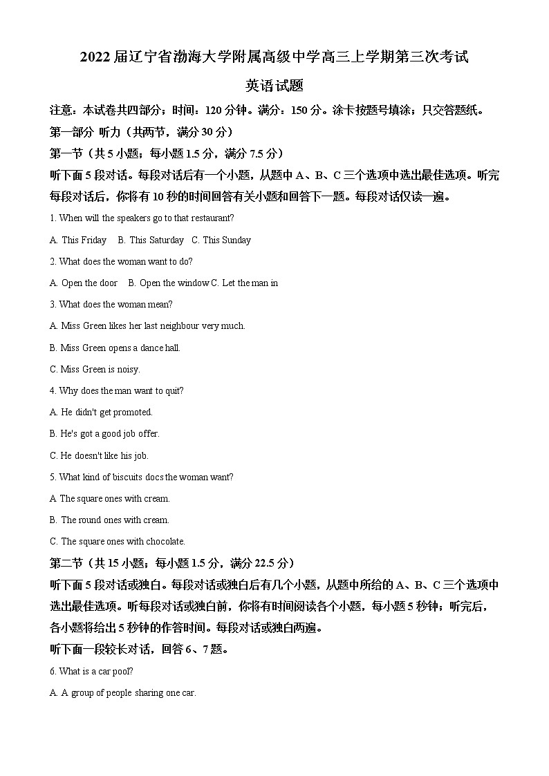 2022届辽宁省渤海大学附属高级中学高三上学期第三次考试英语试题含解析第1页