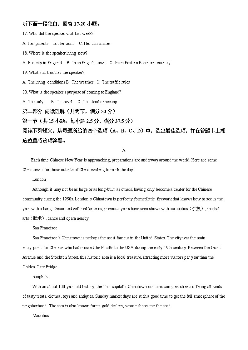 2022届辽宁省渤海大学附属高级中学高三上学期第三次考试英语试题含解析第3页