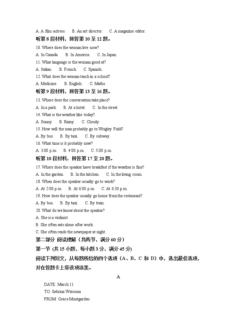 2022届山西省长治市第二中学高三上学期第三次练考英语试题含解析02