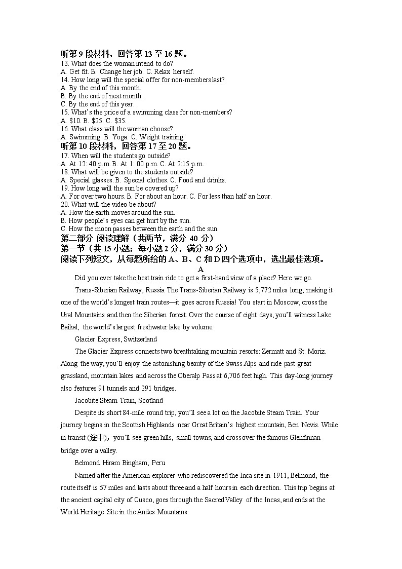 2022届四川省资阳市高三上学期第一次诊断考试英语试题含解析第2页