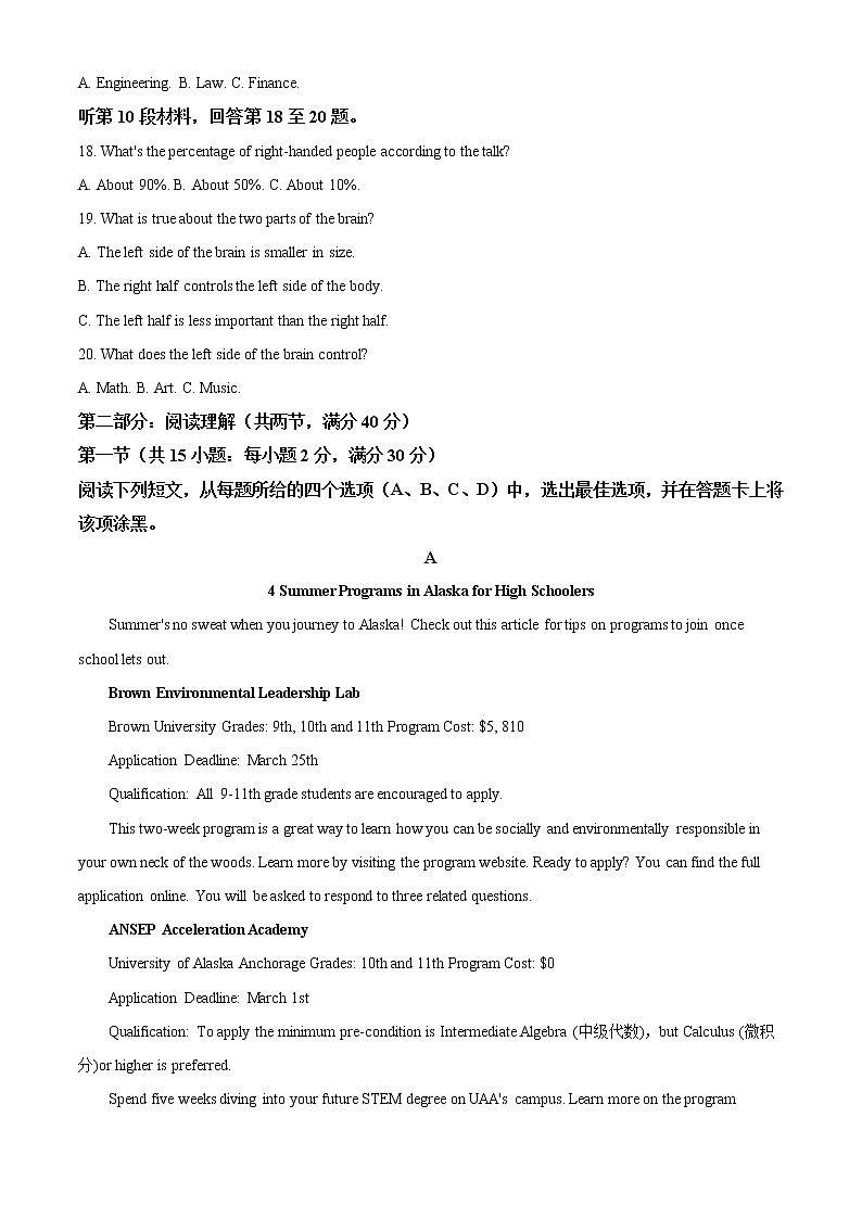 2022届云南省昆明市第一中学高三上学期第四次联考英语试题含解析第3页