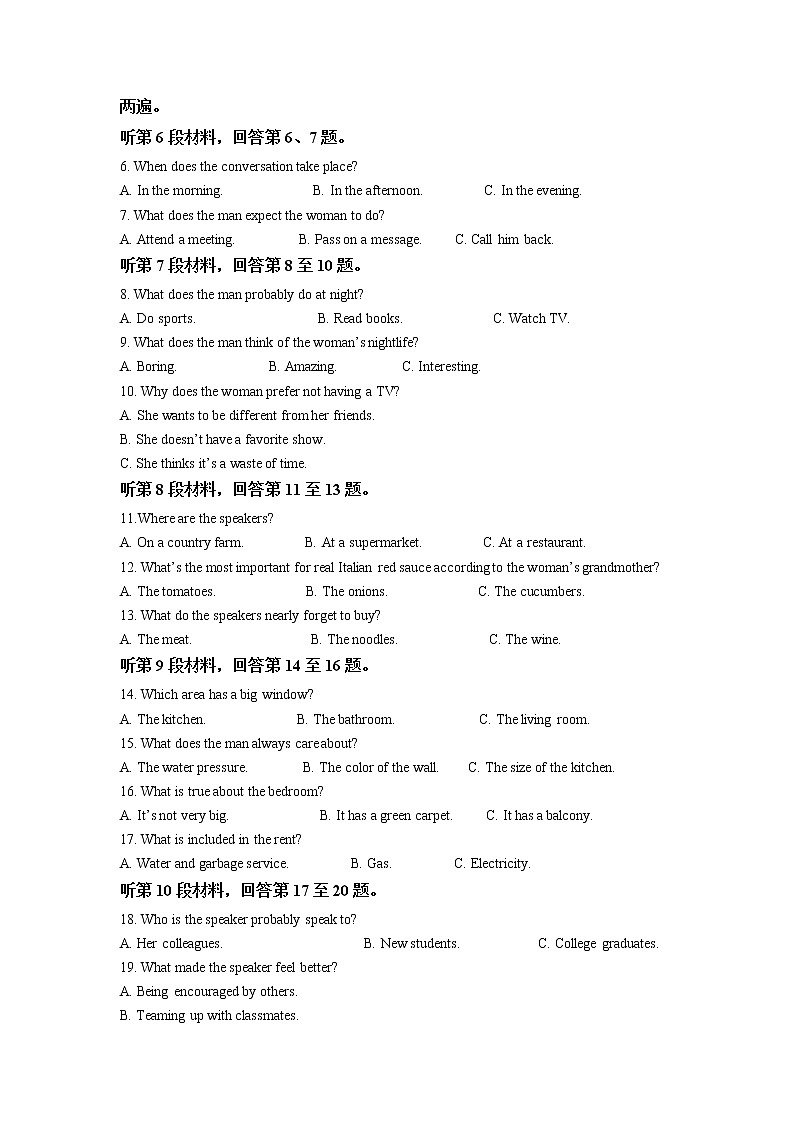 2022届重庆市名校联盟高三上学期第一次联合考试英语试题含解析第2页
