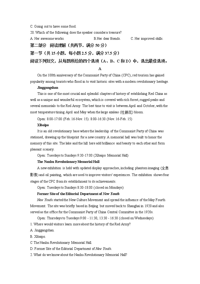 2022届重庆市名校联盟高三上学期第一次联合考试英语试题含解析第3页