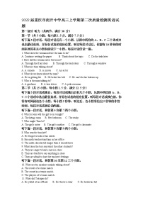 2022届重庆市南开中学高三上学期第二次质量检测英语试题含解析