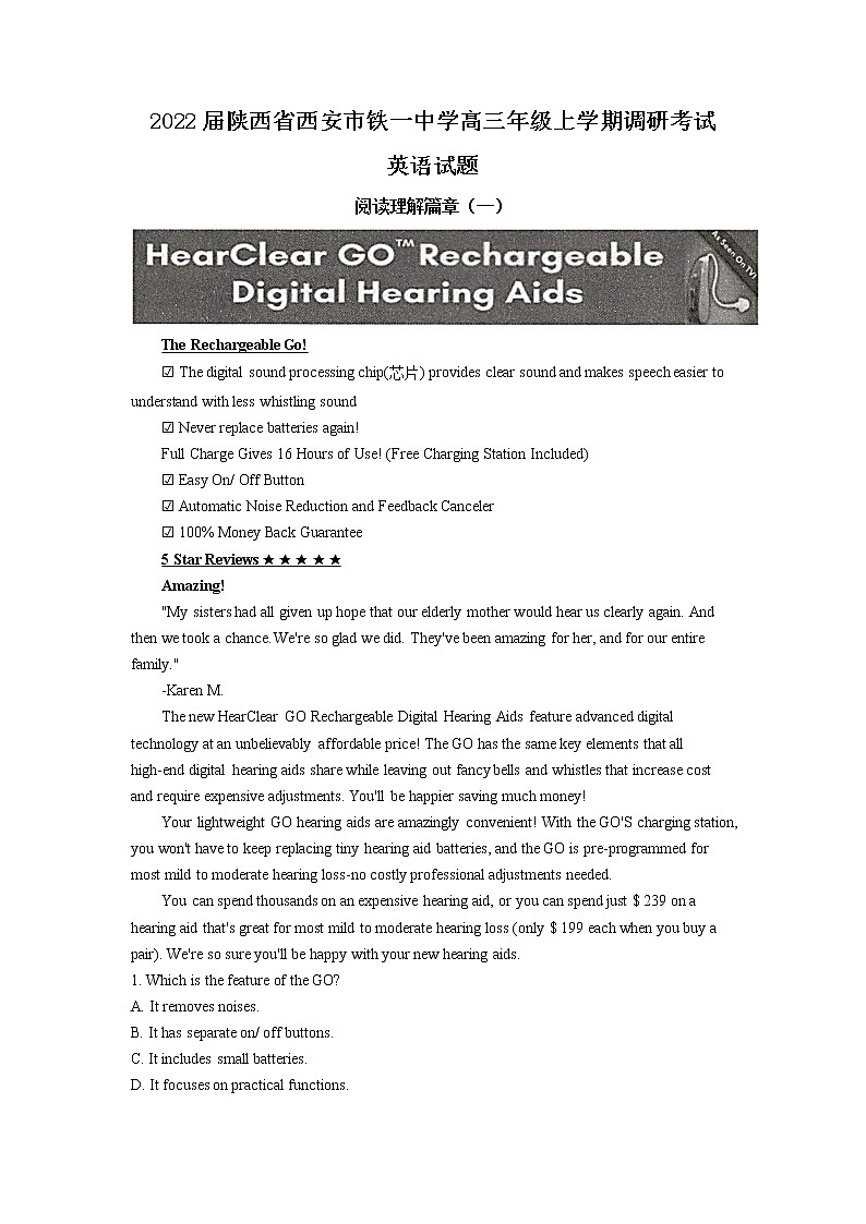 2022届陕西省西安市铁一中学高三年级上学期调研考试英语试题含解析01