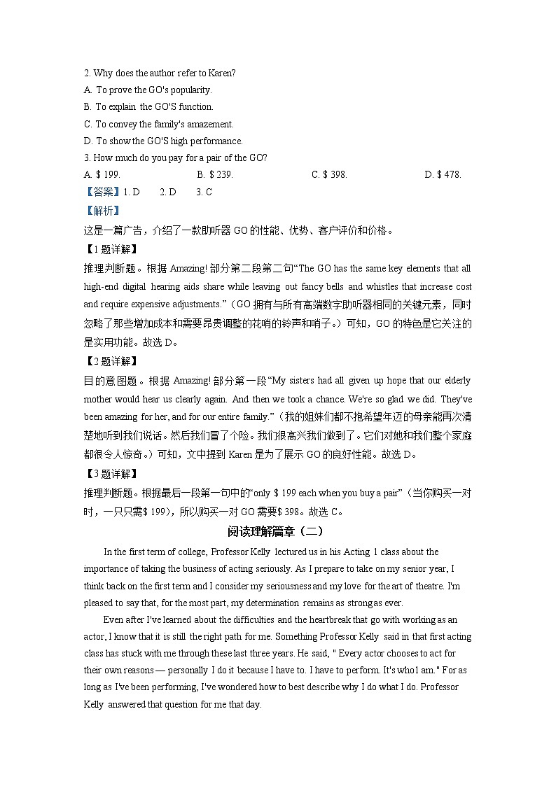 2022届陕西省西安市铁一中学高三年级上学期调研考试英语试题含解析02