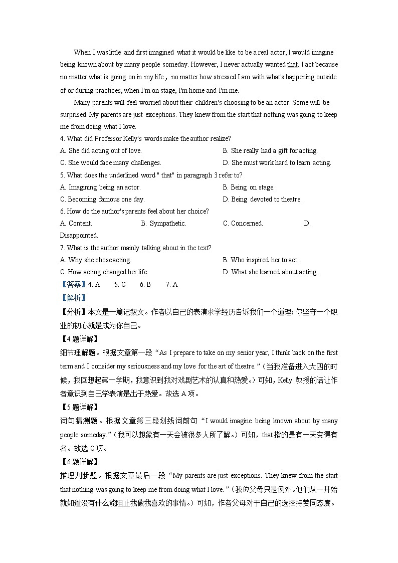 2022届陕西省西安市铁一中学高三年级上学期调研考试英语试题含解析03