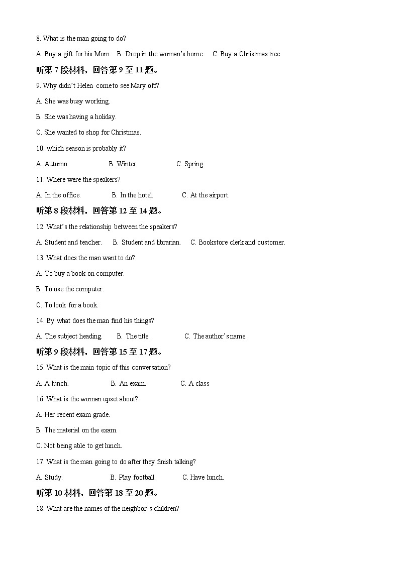 2022届黑龙江省佳木斯市第一中学高三上学期第四次调研考试英语试题含解析02