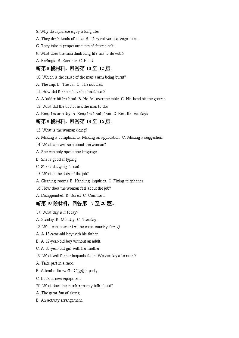 2022届吉林省吉林市高三上学期第一次调研测试英语试题含解析02