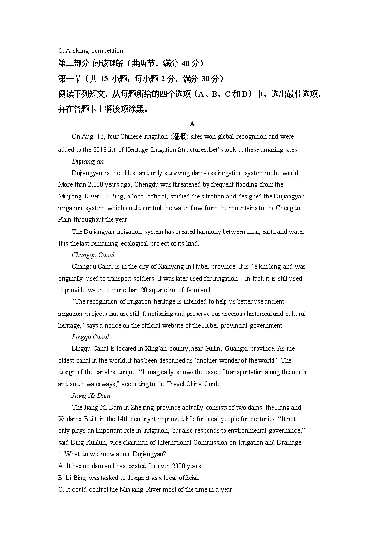 2022届吉林省吉林市高三上学期第一次调研测试英语试题含解析03