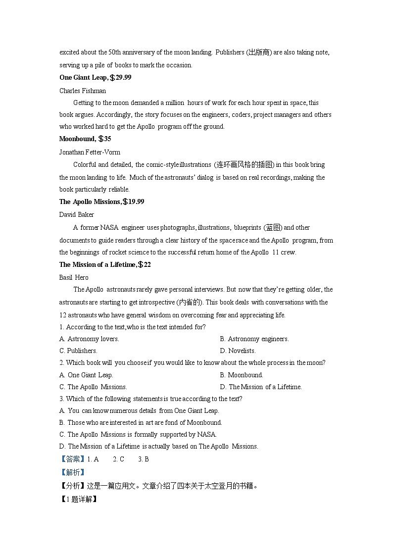 2022届重庆市七校联盟高三上学期信心考试英语试题含解析03