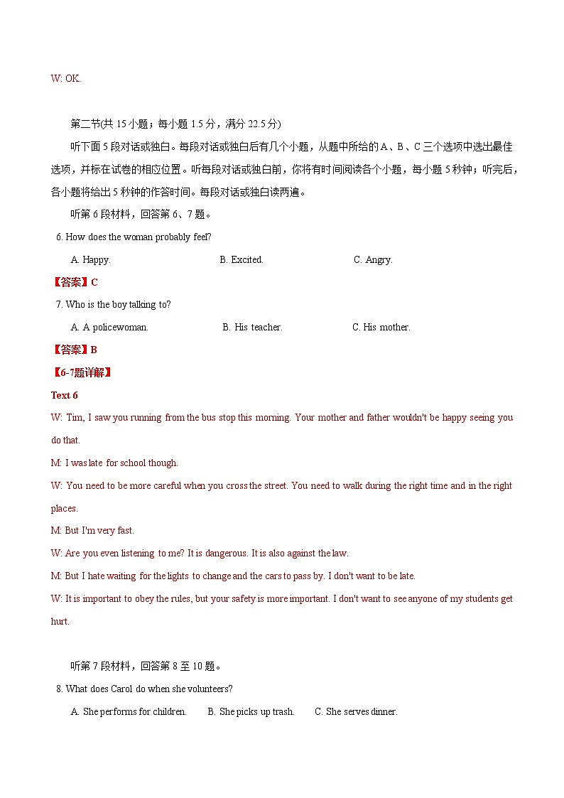 一轮巩固卷03-【赢在高考·黄金卷】备战2022年高考英语模拟卷（新高考专用）03