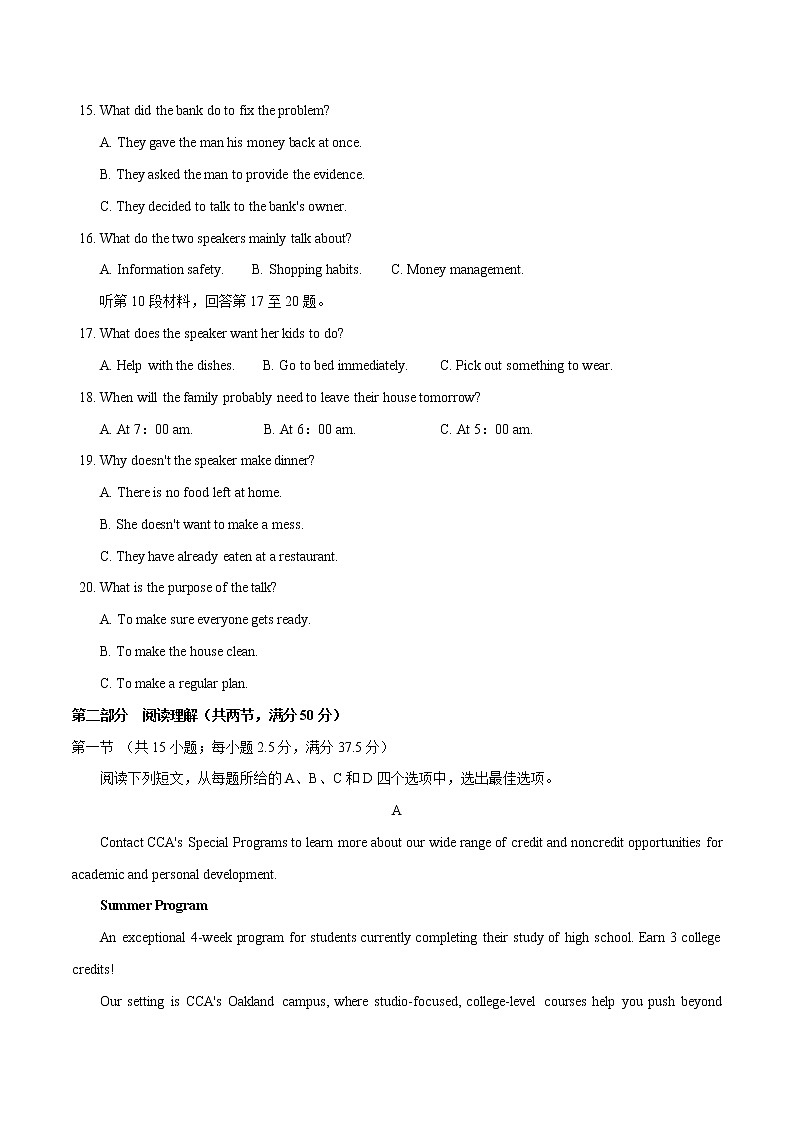 一轮巩固卷03-【赢在高考·黄金卷】备战2022年高考英语模拟卷（新高考专用）03