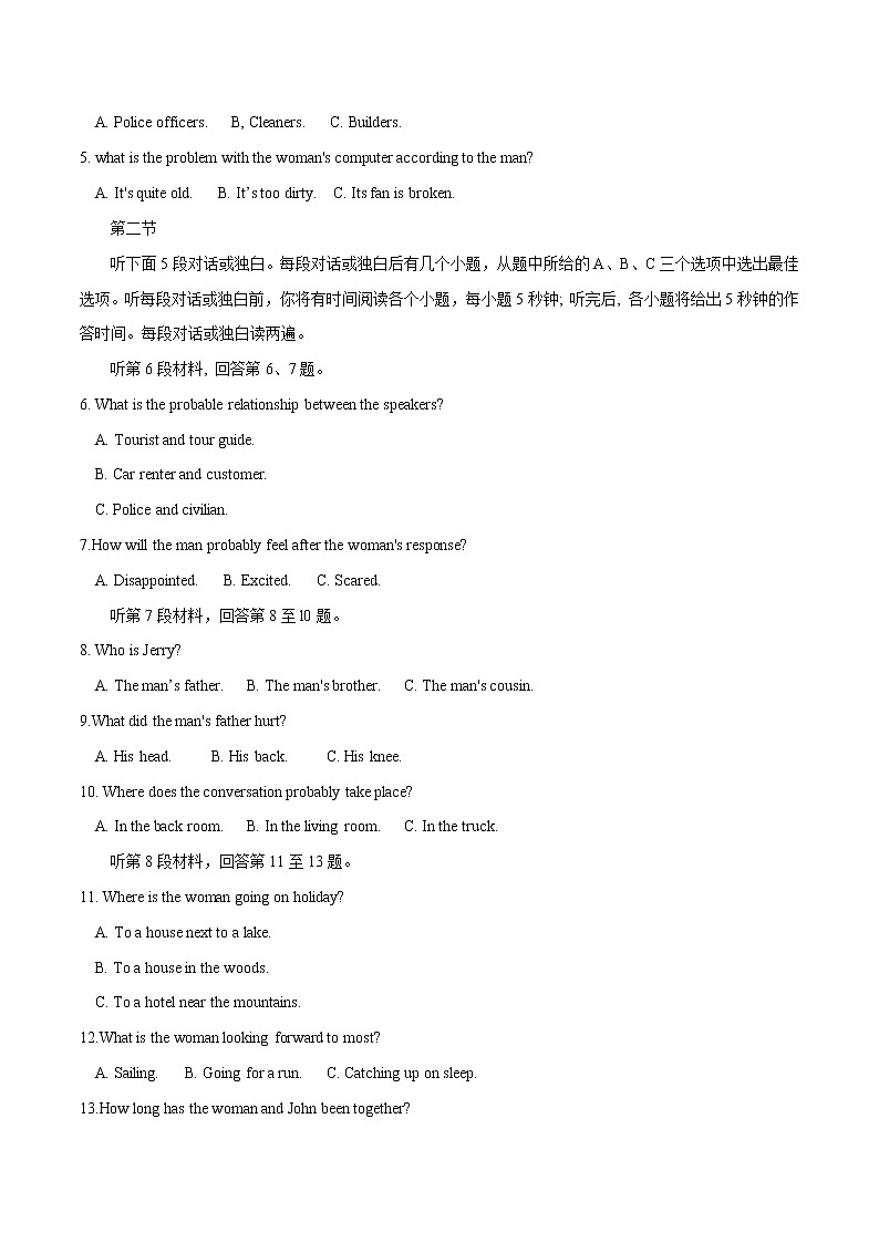 一轮巩固卷04-【赢在高考·黄金卷】备战2022年高考英语模拟卷（新高考专用）02