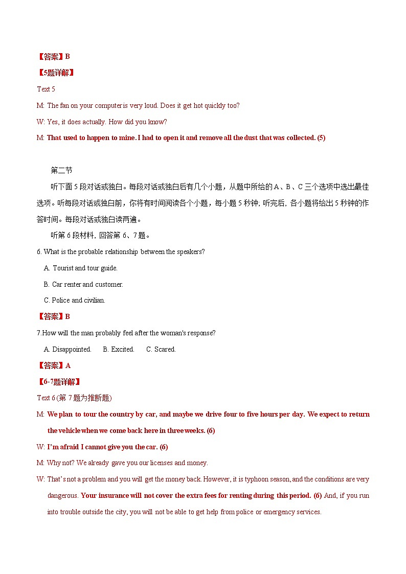 一轮巩固卷04-【赢在高考·黄金卷】备战2022年高考英语模拟卷（新高考专用）03