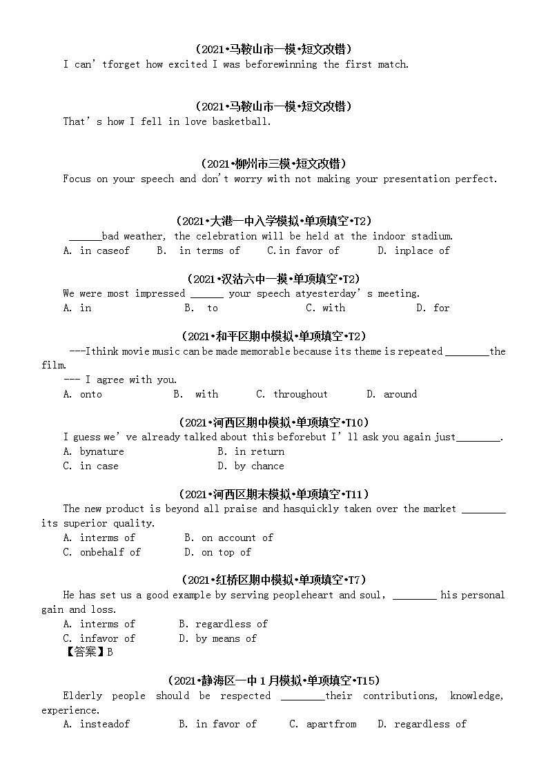 高中英语2021高考真题和各地模拟试题分类汇总练习（ 介词专项）（附参考答案）第3页