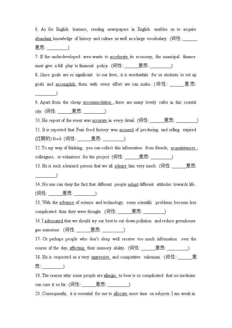 2022届高考英语词汇练习（一）教师版第3页